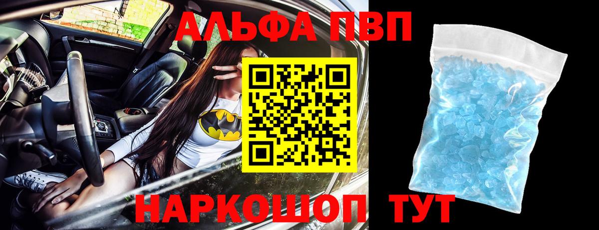 APVP Crystall  APVP  Alpha PVP СК КРИС  Сертолово  Вход с VPN 