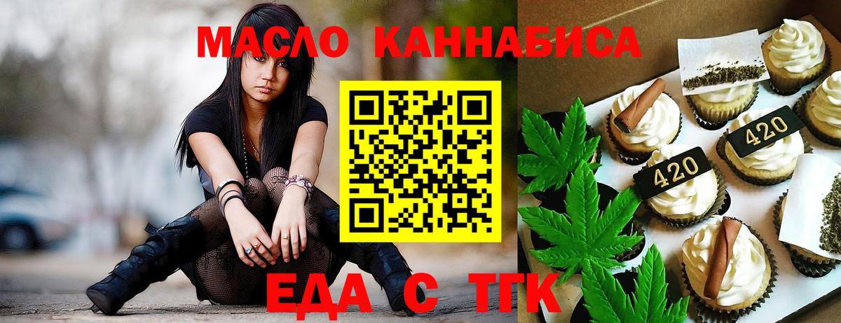 Сертолово  Cannafood конопля  Вход с VPN 