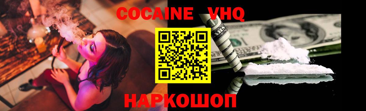 где купить   Вход с VPN  COCAIN FishScale  Сертолово  КОКАИН VHQ 