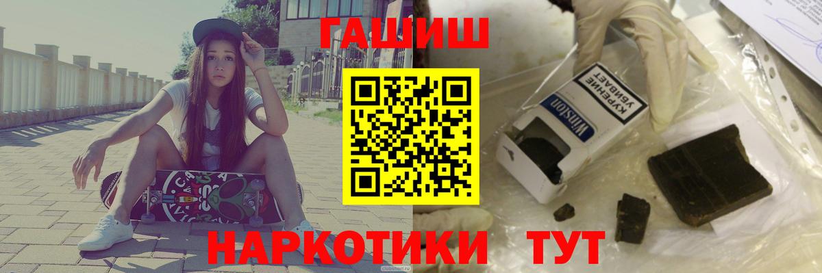 Гашиш Ice-O-Lator  ГАШ  Гашиш hashish  Сертолово  Вход с VPN 