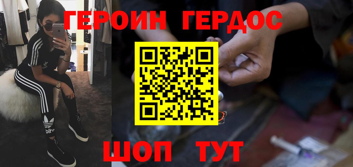 ГЕРОИН Афган Сертолово