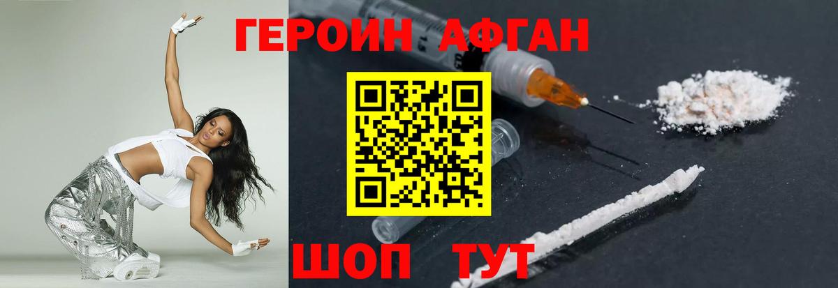 Сертолово  Героин  Вход с VPN  ГЕРОИН Heroin 