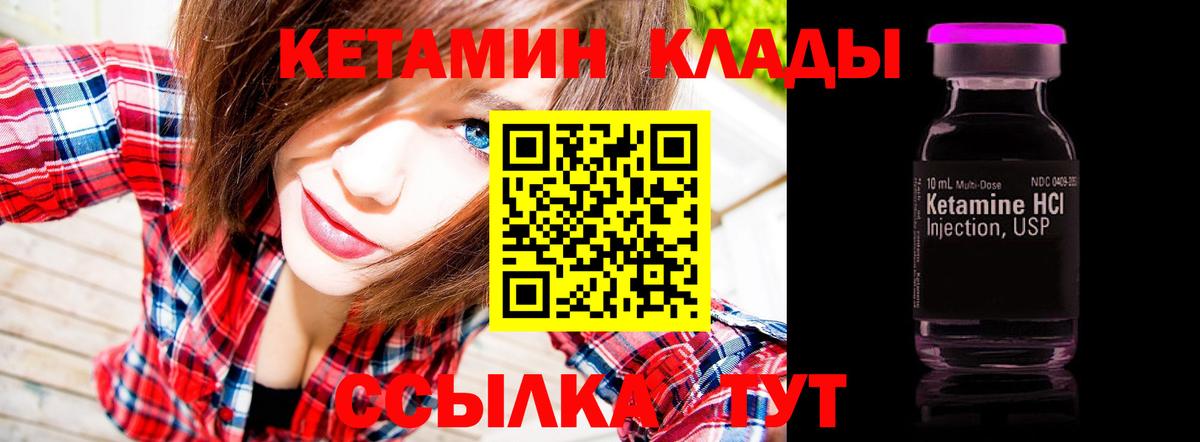 Кетамин VHQ  нарко площадка официальный сайт  Сертолово  Вход с VPN 