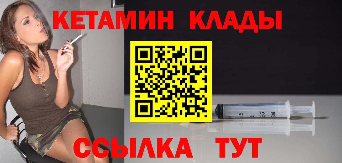 КЕТАМИН ketamine Сертолово
