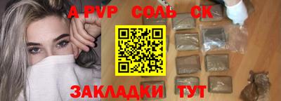 ALPHA PVP Пушкино
