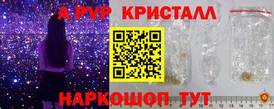 ALPHA PVP Пушкино