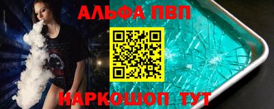 альфа пвп Пыть-Ях