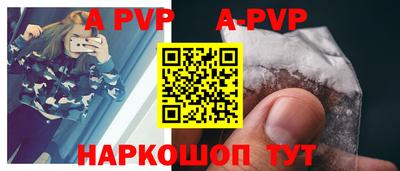 ALPHA PVP Пушкино