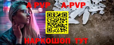 альфа пвп Пыть-Ях