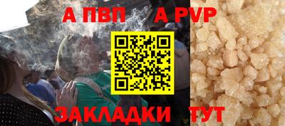 ALPHA PVP Пушкино