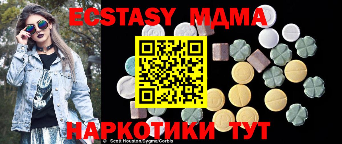 Сертолово  MDMA crystal  Вход с VPN  MDMA VHQ 
