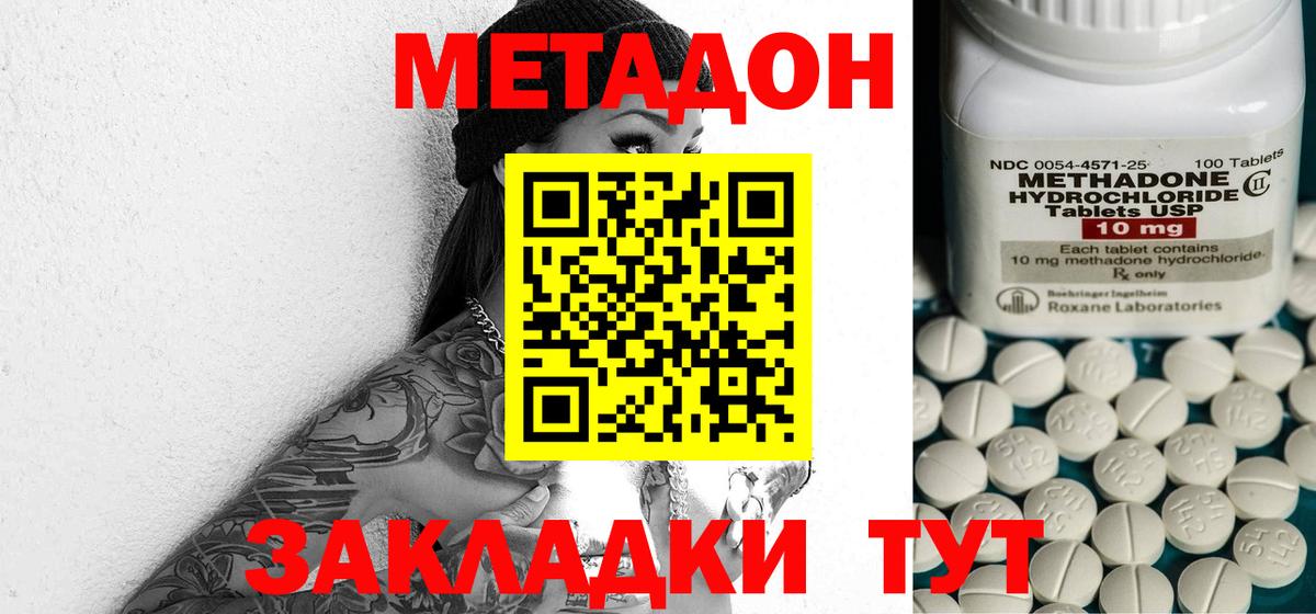Метадон кристалл  Вход с VPN  Сертолово  omg как войти  Метадон methadone 