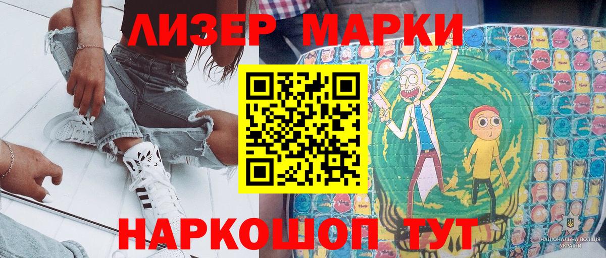 Марки 25I-NBOMe 1,5мг Сертолово